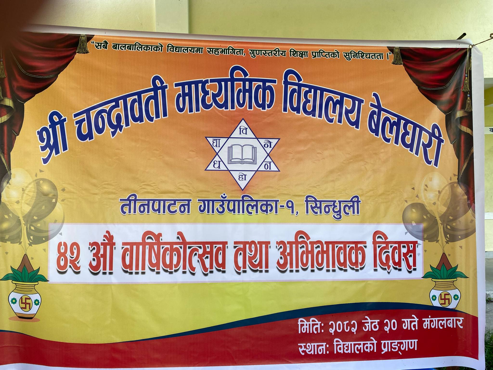radiosindhuligadhhi