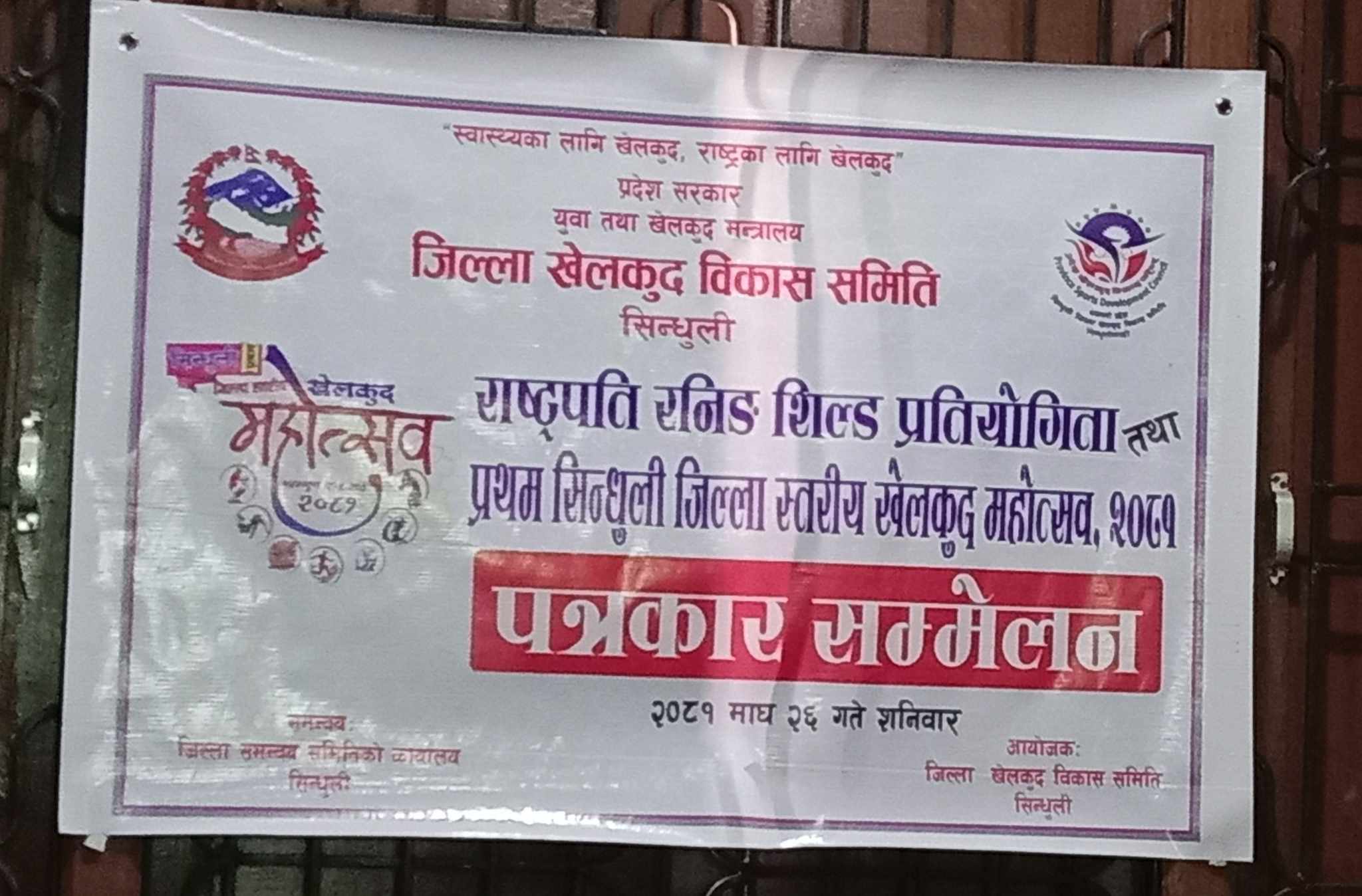 radiosindhuligadhhi